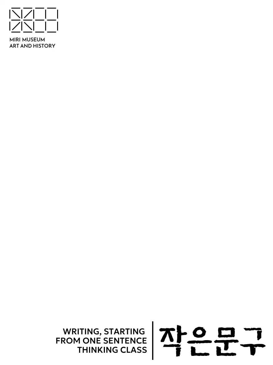 브랜드 로고와 타이포그래피로 구성된 표지 디자인