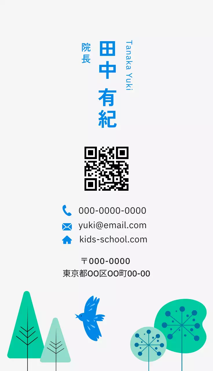 水色をポイントにした自然イラストがかわいいコンセプトの児童教育ビジネス。