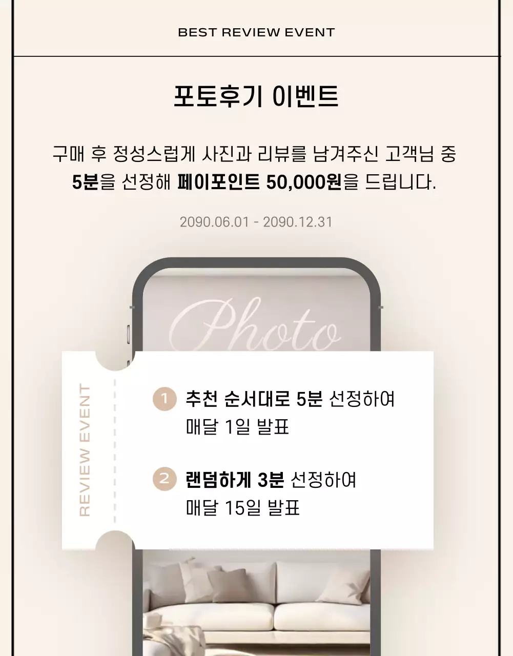 검정과 베이지색의 기본스타일 커머스 브랜드 소개서