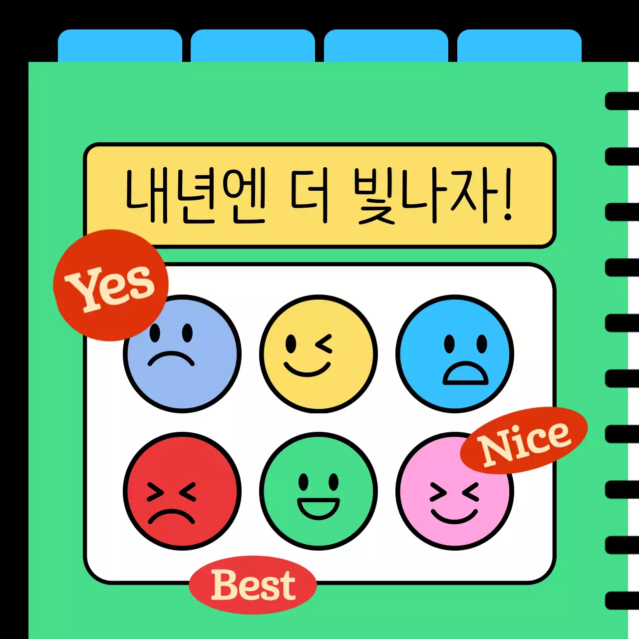 연두와 하늘색의 키치한 문답 게시글