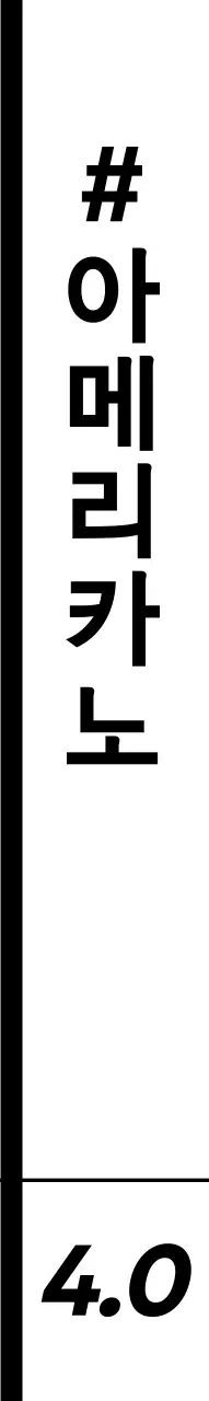 깔끔한 흑백의 커피집