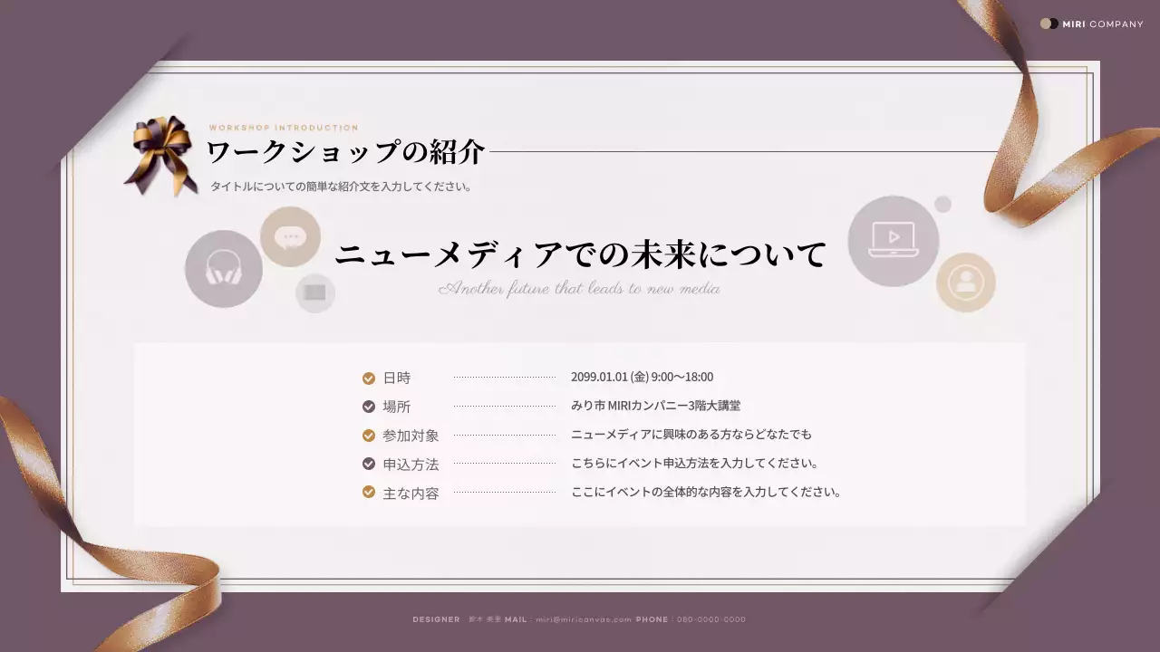 紫 上品 ワークショップ 招待状 プレゼンテーション