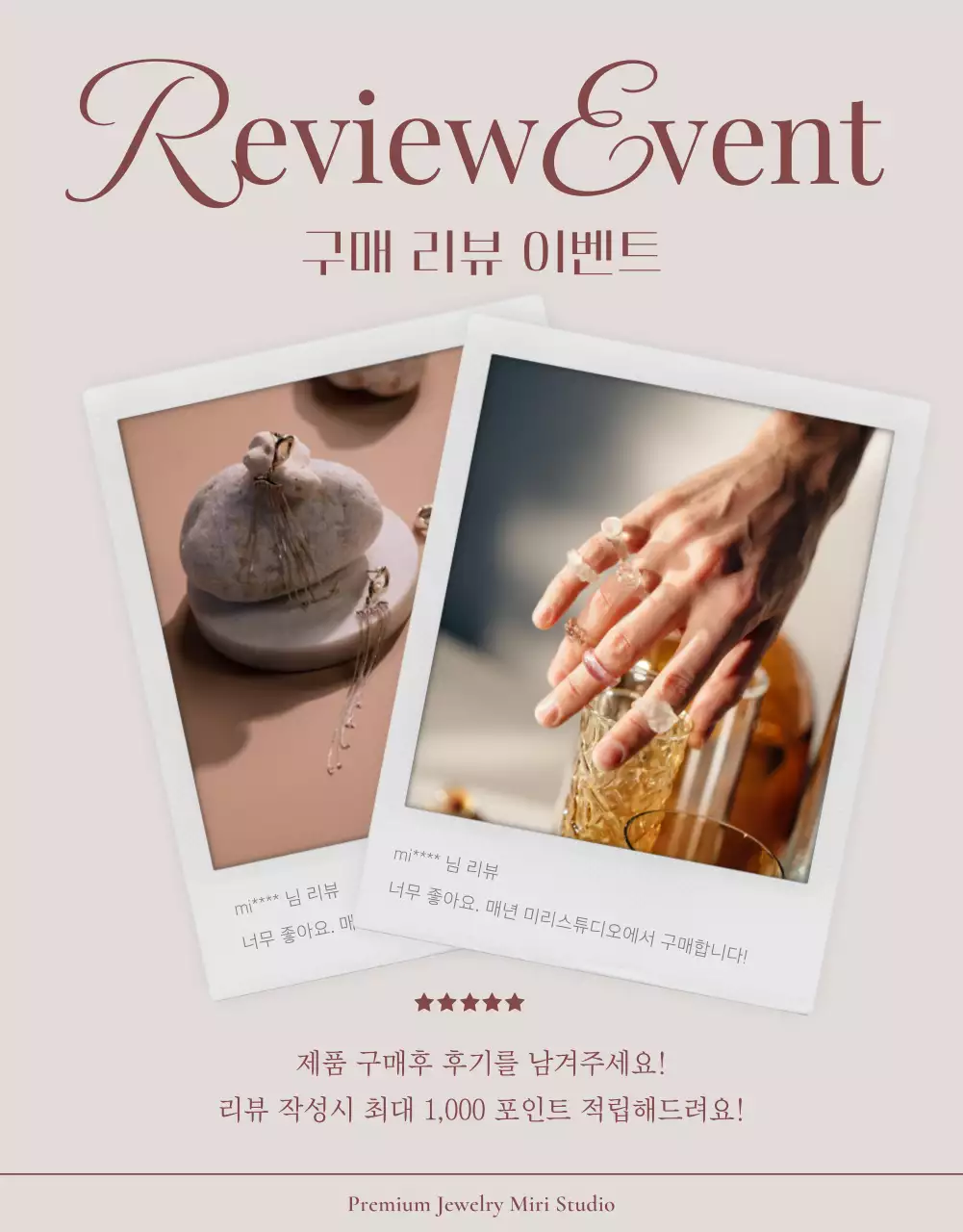 핑크와 브라운의 트렌드한 주얼리 악세사리 룩북 제품 판매의 광고