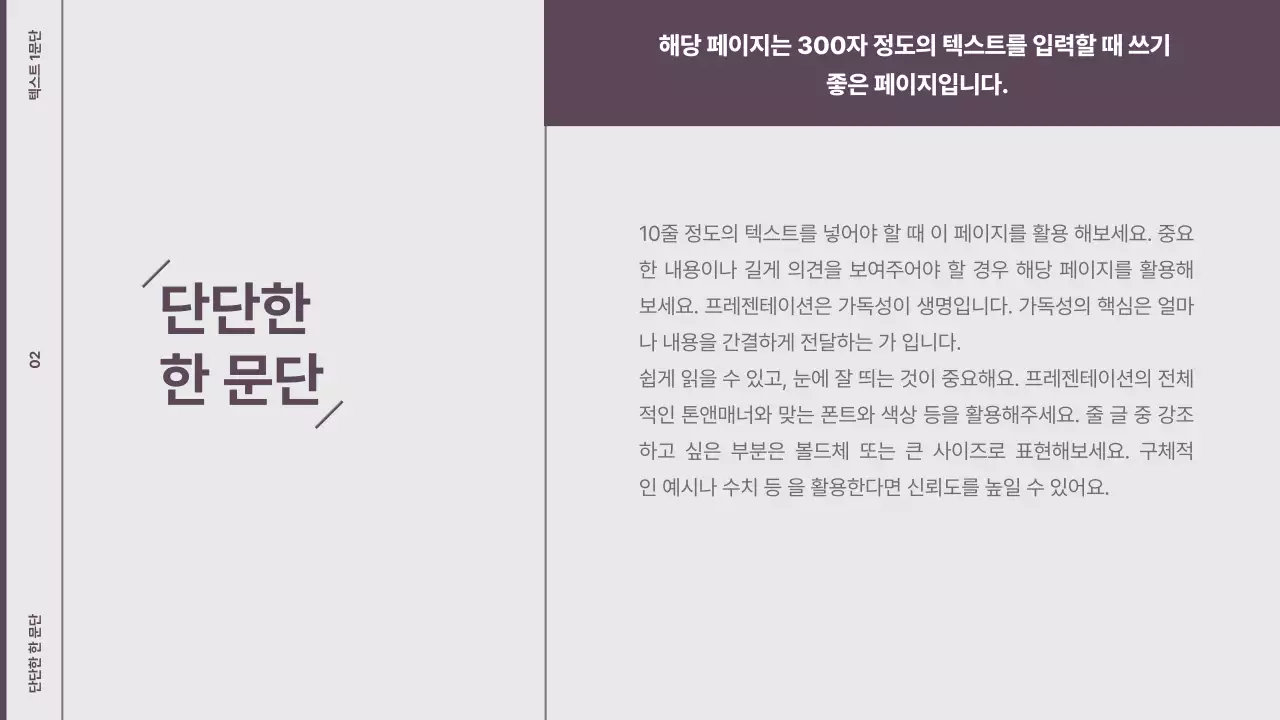 보라색의 미니멀 스타일 레이아웃 설명