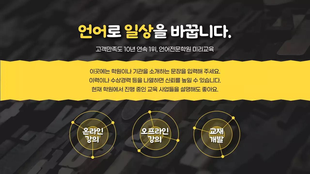 노랑의 아기자기한 학원 학습 안내서