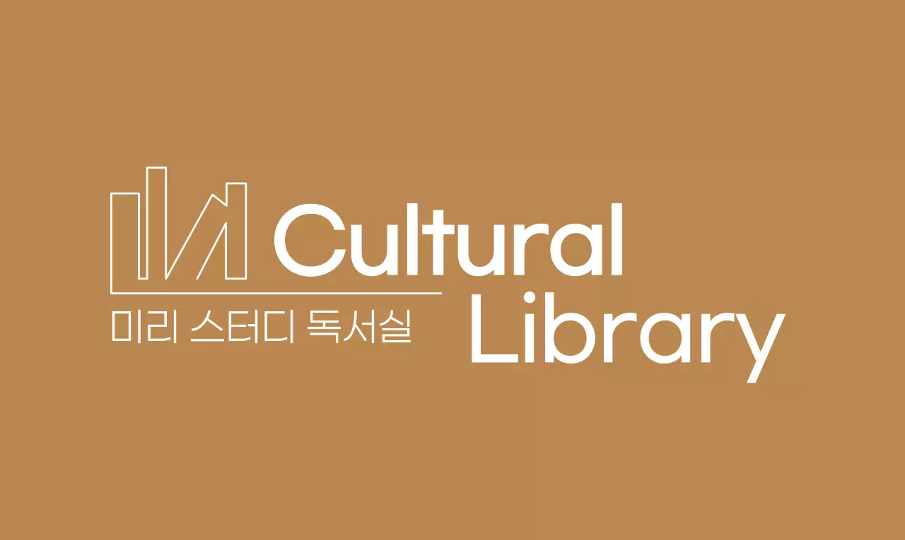 베이지의 심플 모던한 독서실 일러스트 로고