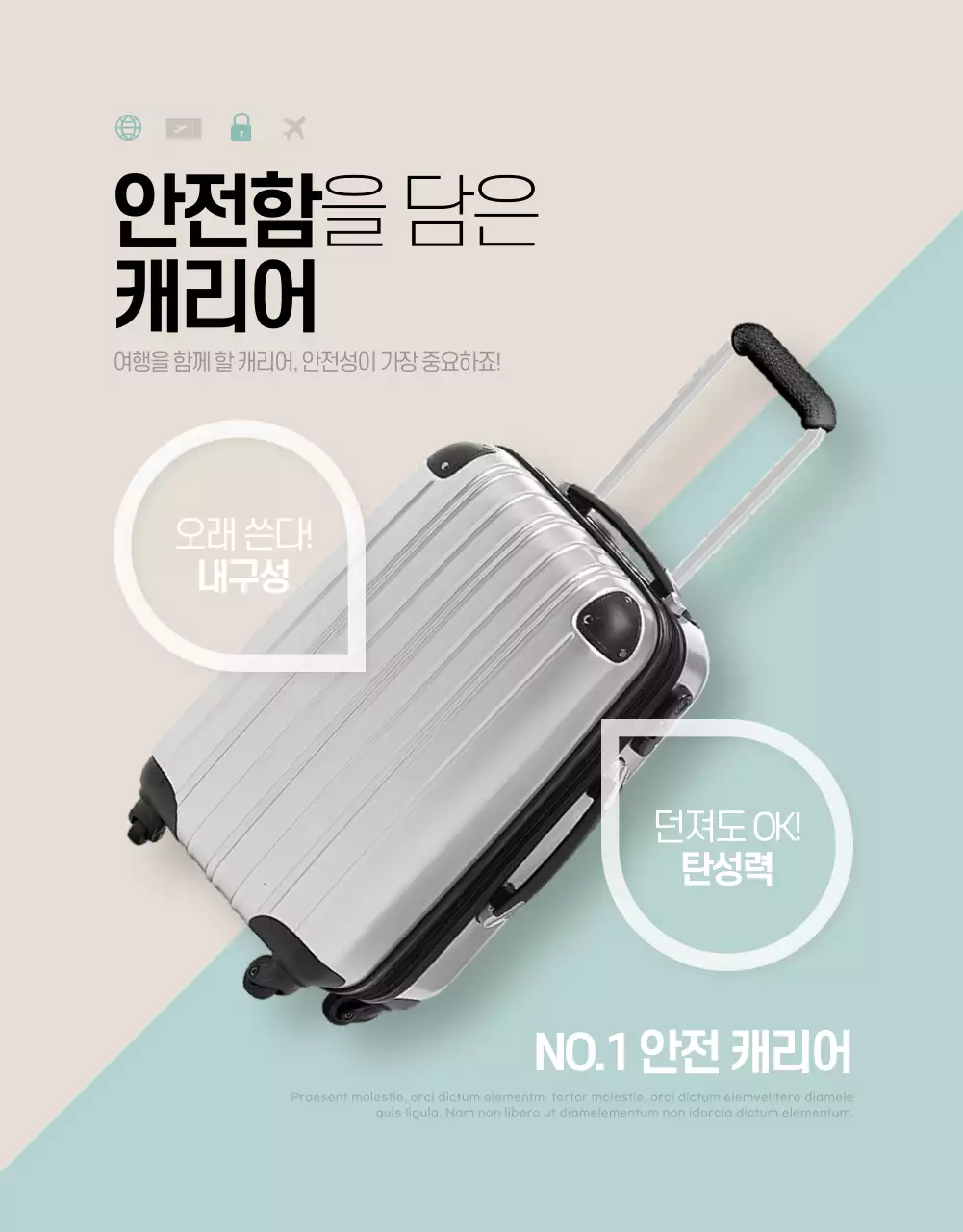 민트와 아이보리의 심플한 여행용 캐리어 제품 홍보