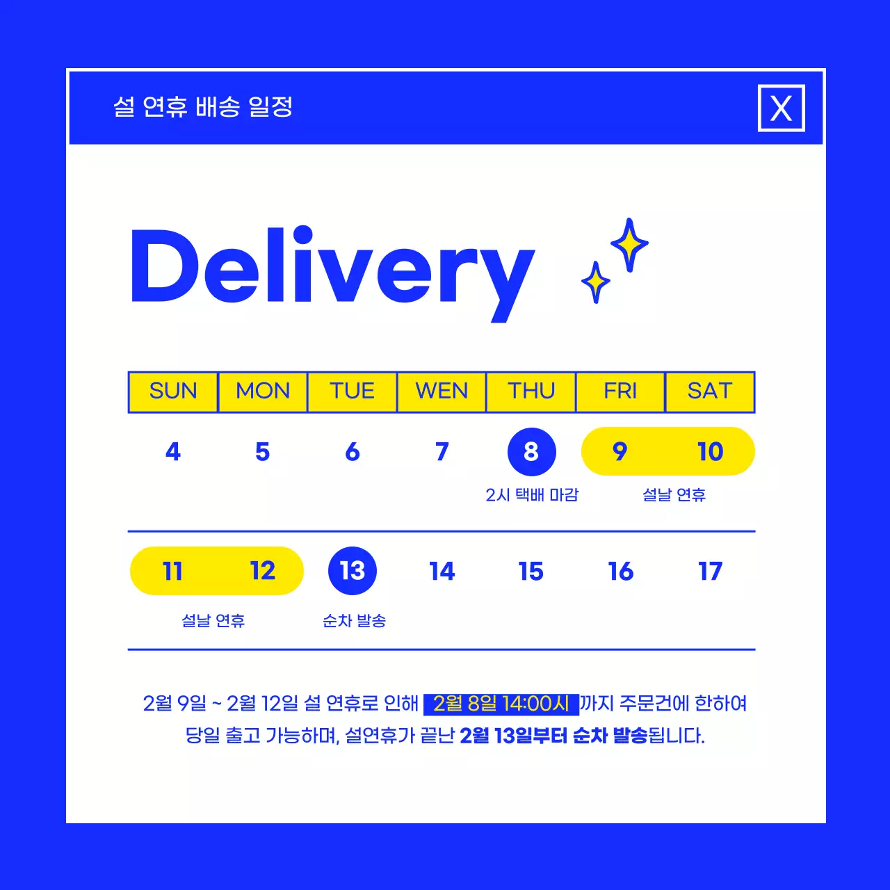 파랑의 아기자기한 디저트 브랜드 마케팅 홍보