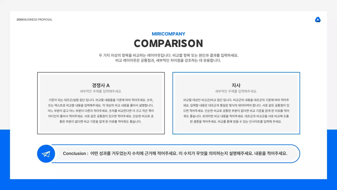 파랑과 흑백의 미니멀한 회사 소개 기획서