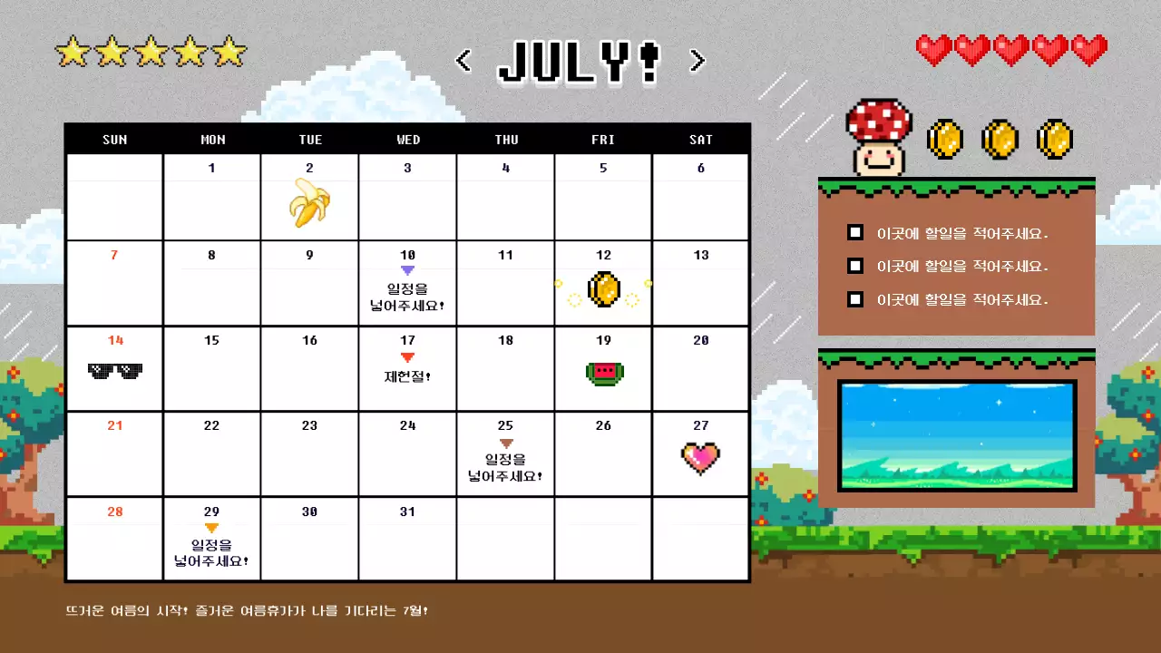 빨강과 하늘색의 레트로한 새해 1년 달력