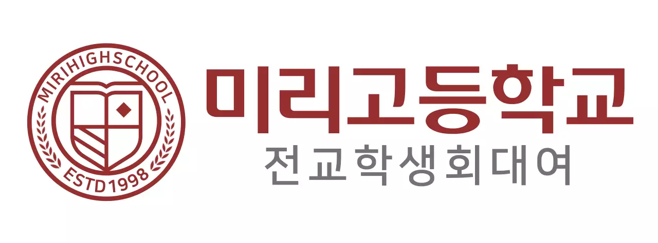 버건디의 동그란 교육 심볼 형태의 고등학교 로고