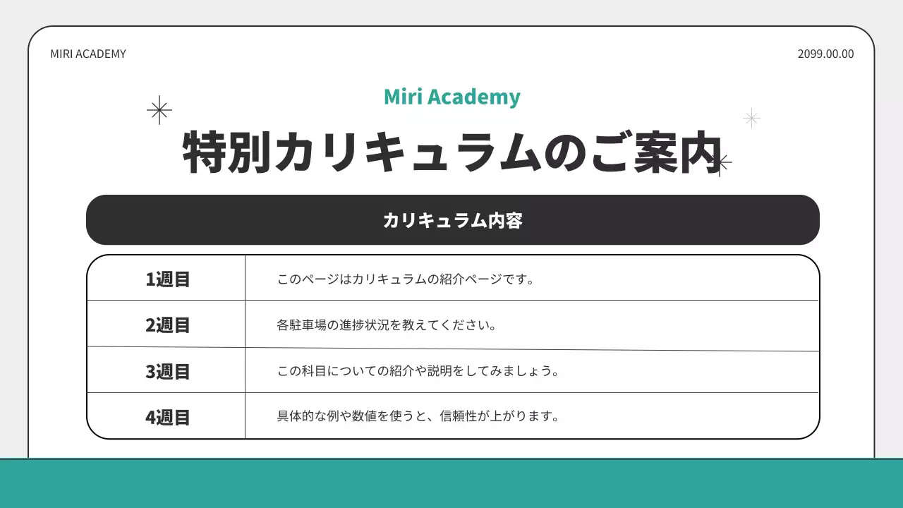 민트와 회색의 아기자기한 방학 특강 안내서