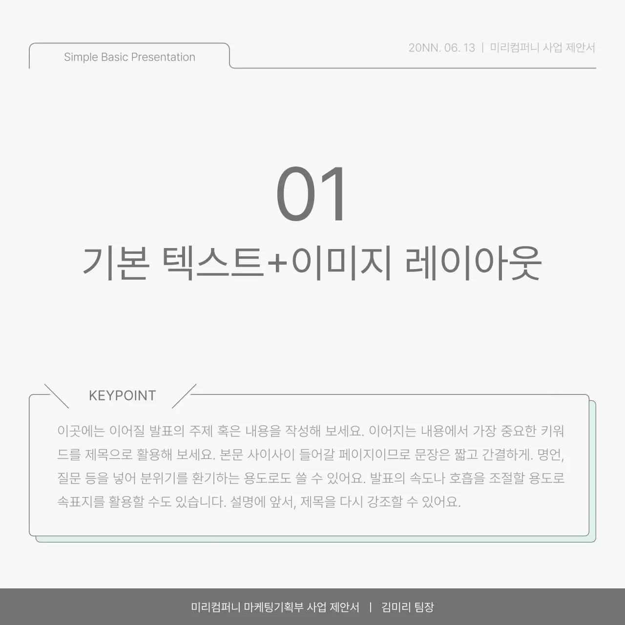 하늘색과 연두의 심플한 회사 성과 보고서