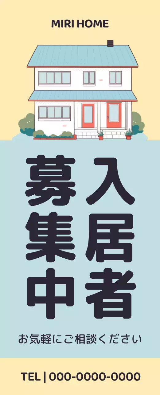 可愛らしい家のイラストとすっきりとしたテキストレイアウトで表現した不動産案内のお知らせ。