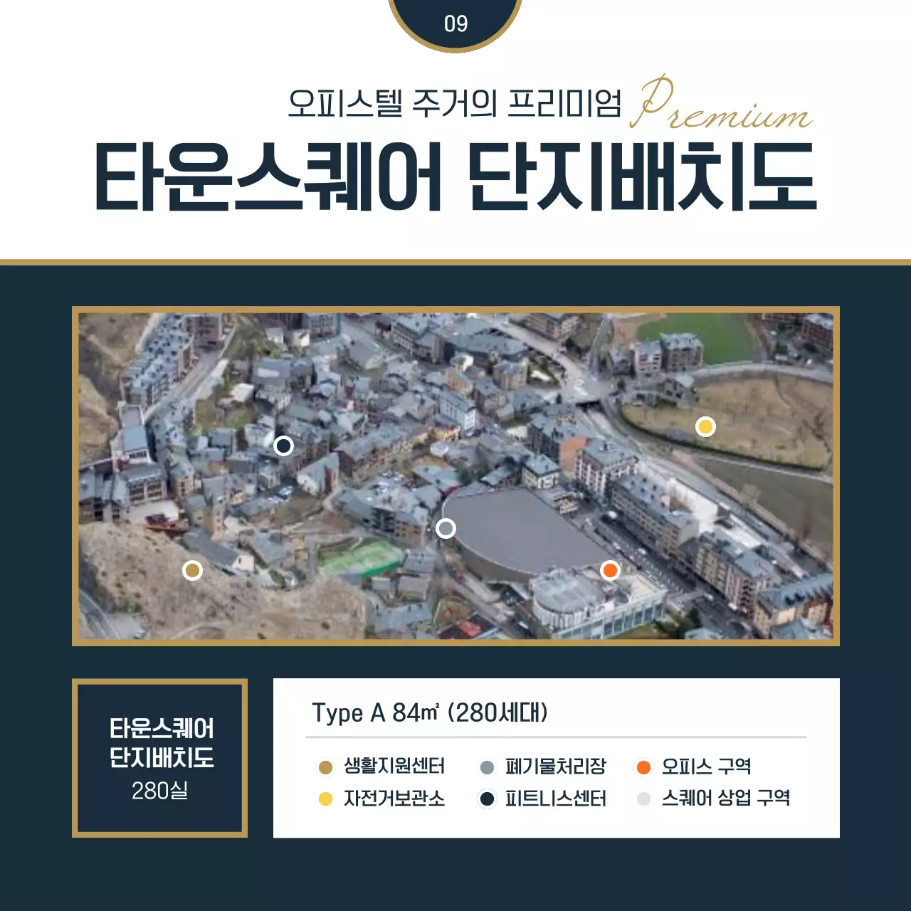 남색과 노랑의 모던한 분양 안내 정보