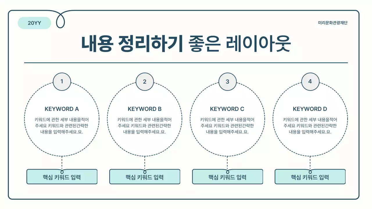 하늘색과 파랑의 기본과 아기자기한 봉사자 모집 안내 보고서 정보