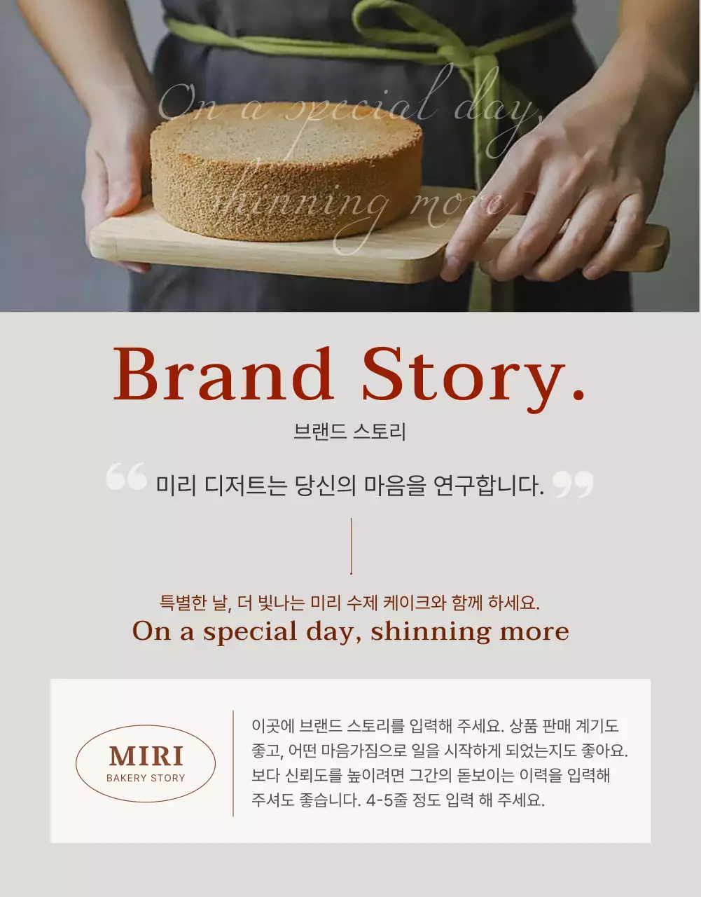 빨강과 핑크의 아기자기한 베이커리 홍보