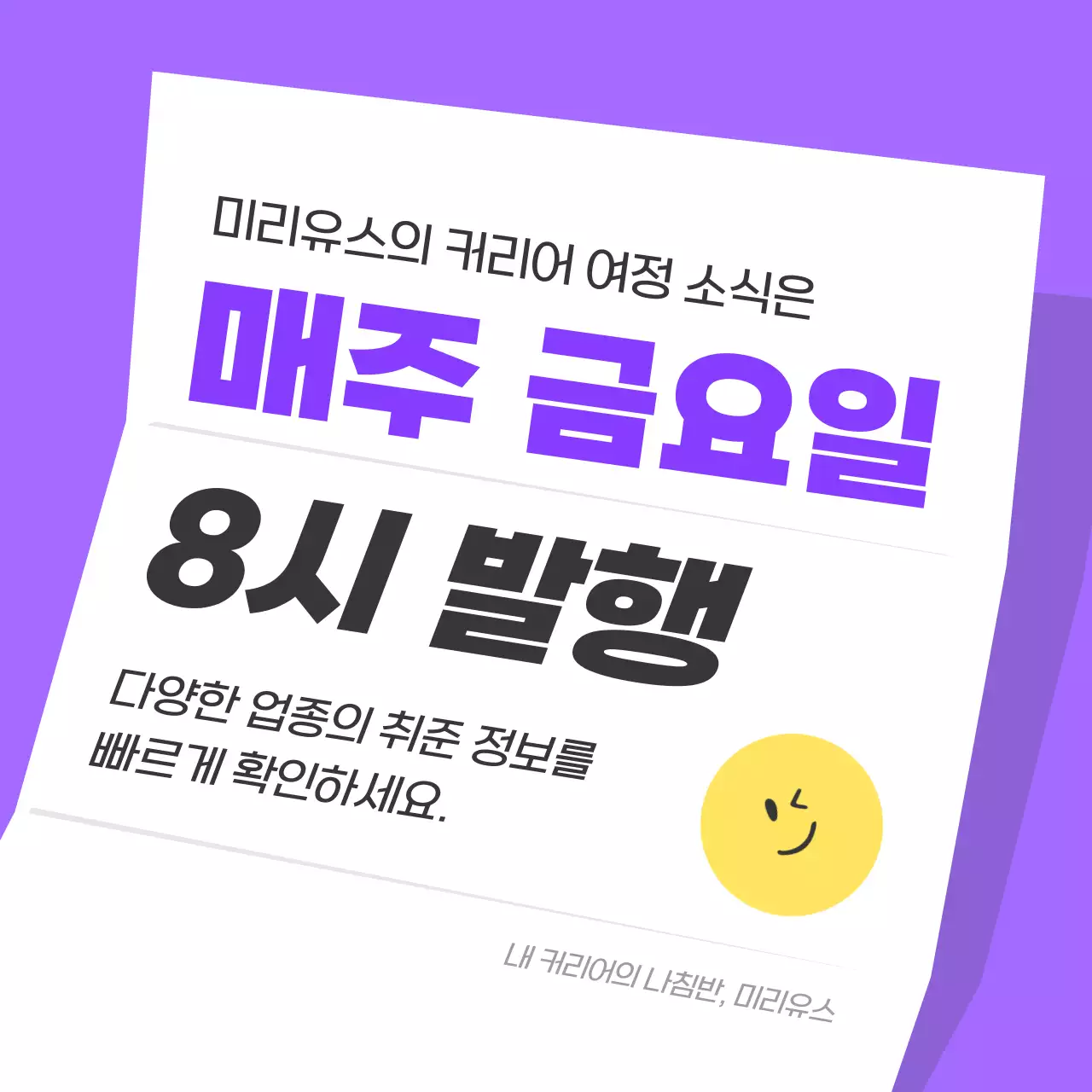 보라색과 흰색의 심플한 커뮤니티 회원 모집 홍보