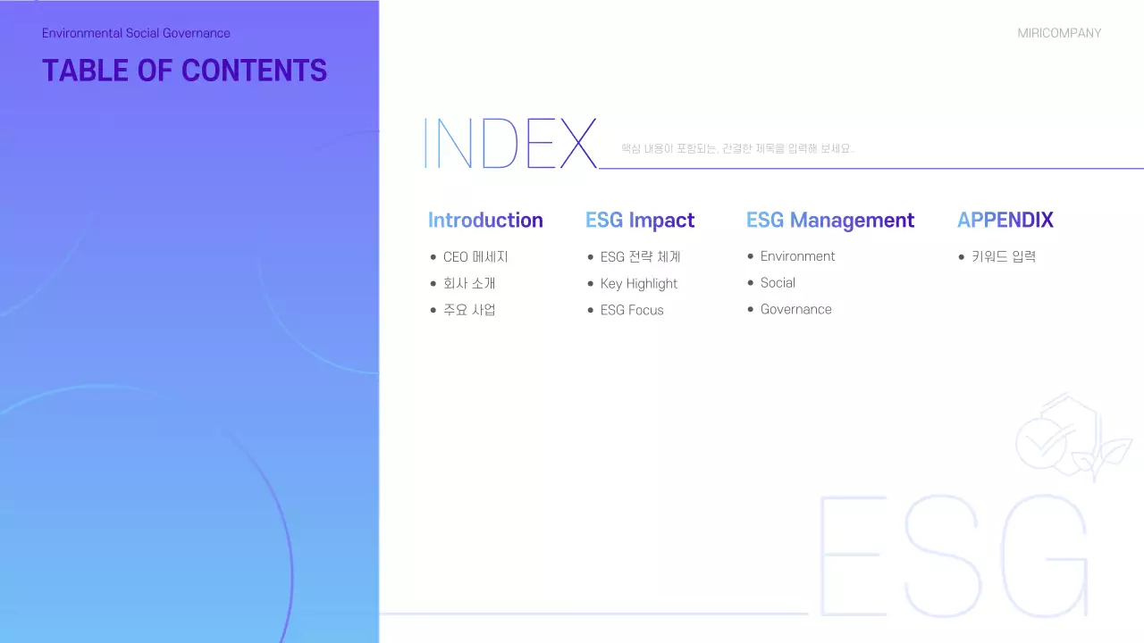 보라와 하늘색의 모던한 ESG 지속 가능경영 보고서