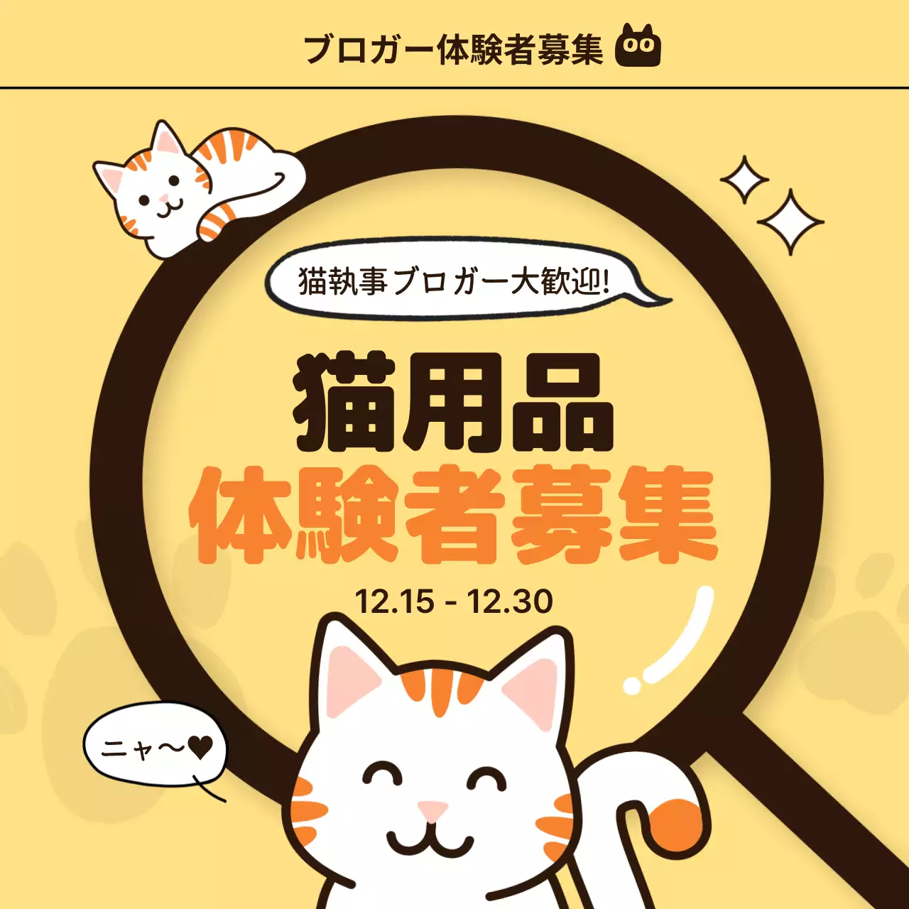 黄色 かわいい 広告 ポスター SNS投稿 正方形