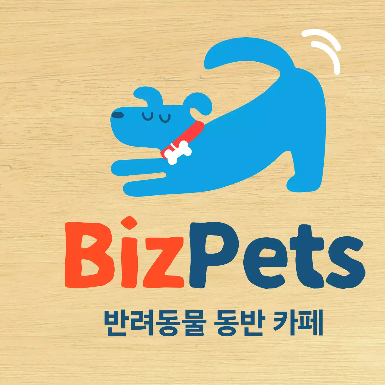 심플한 파랑색 귀여운 강아지 카페 홍보