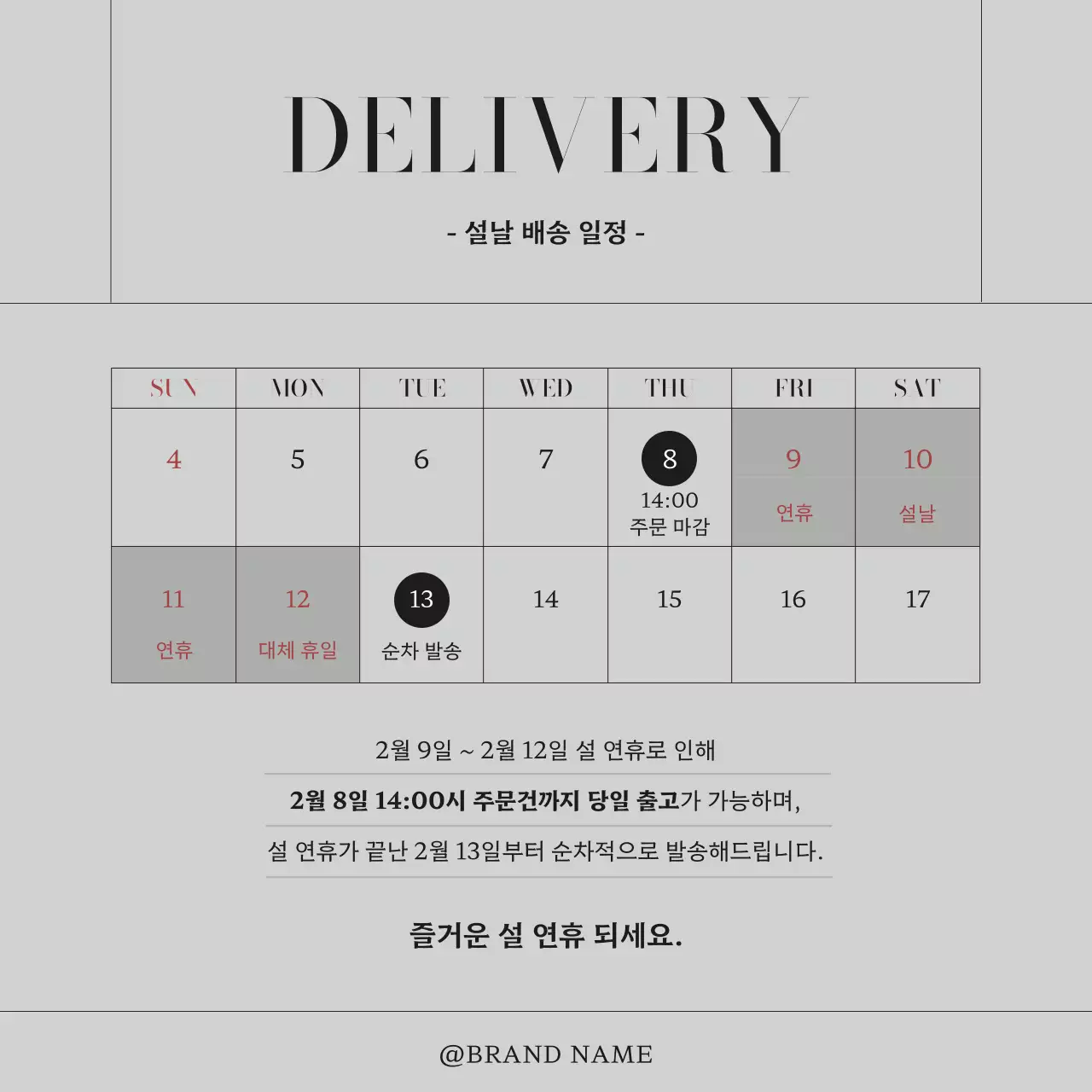 흑백의 모던한 패션 의류 브랜드 마케팅 홍보