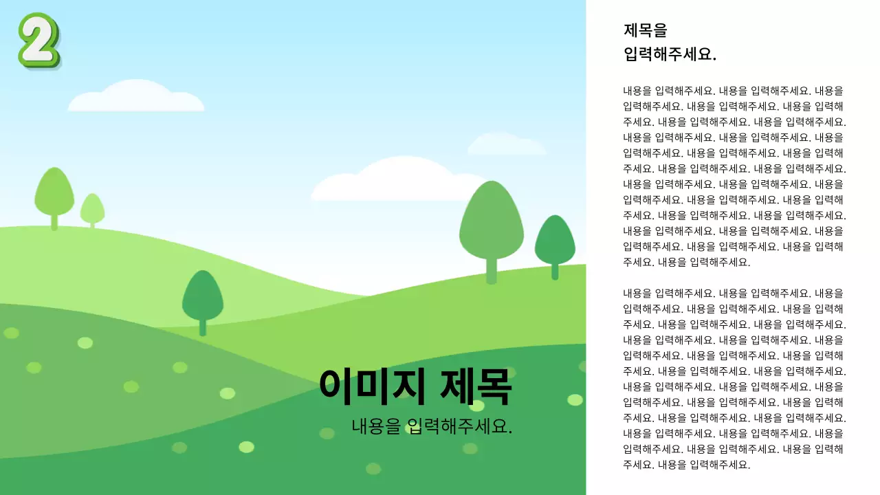 흰색의 단순한 미리캔버스 가이드 활용 소개서