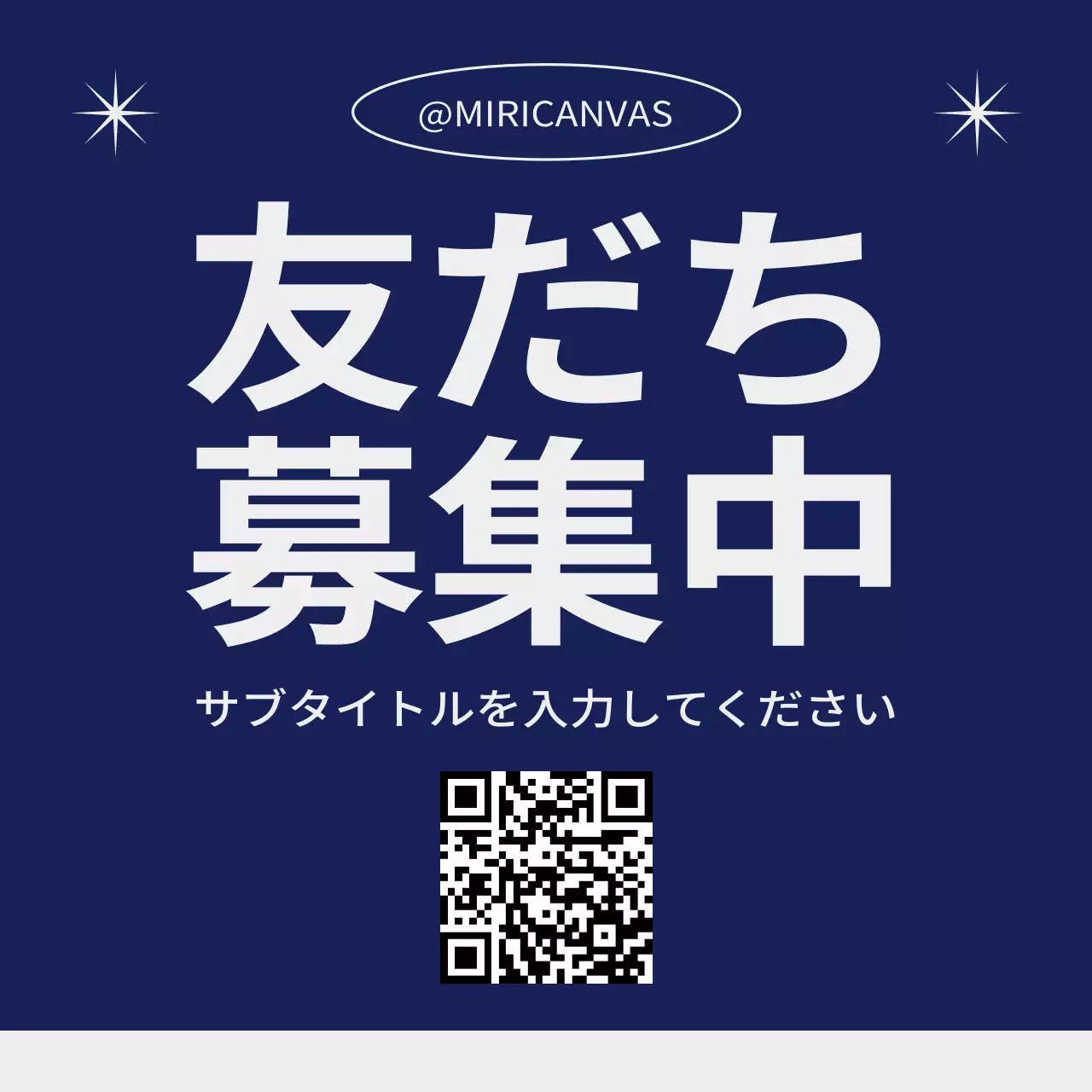 青 シンプル 友だち 募集 Instagram投稿