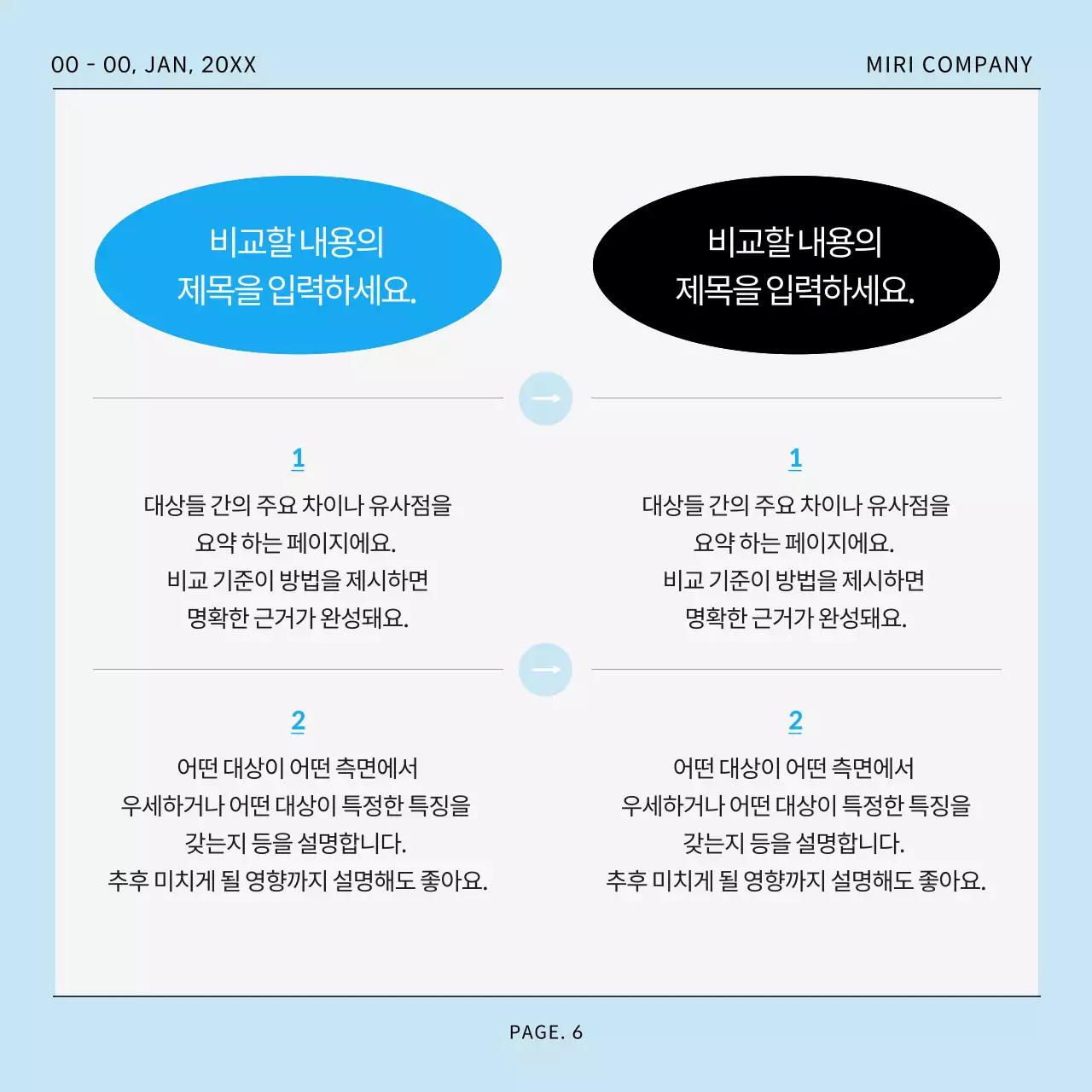 하늘색과 회색의 심플한 정리정돈 된 템플릿 게시글