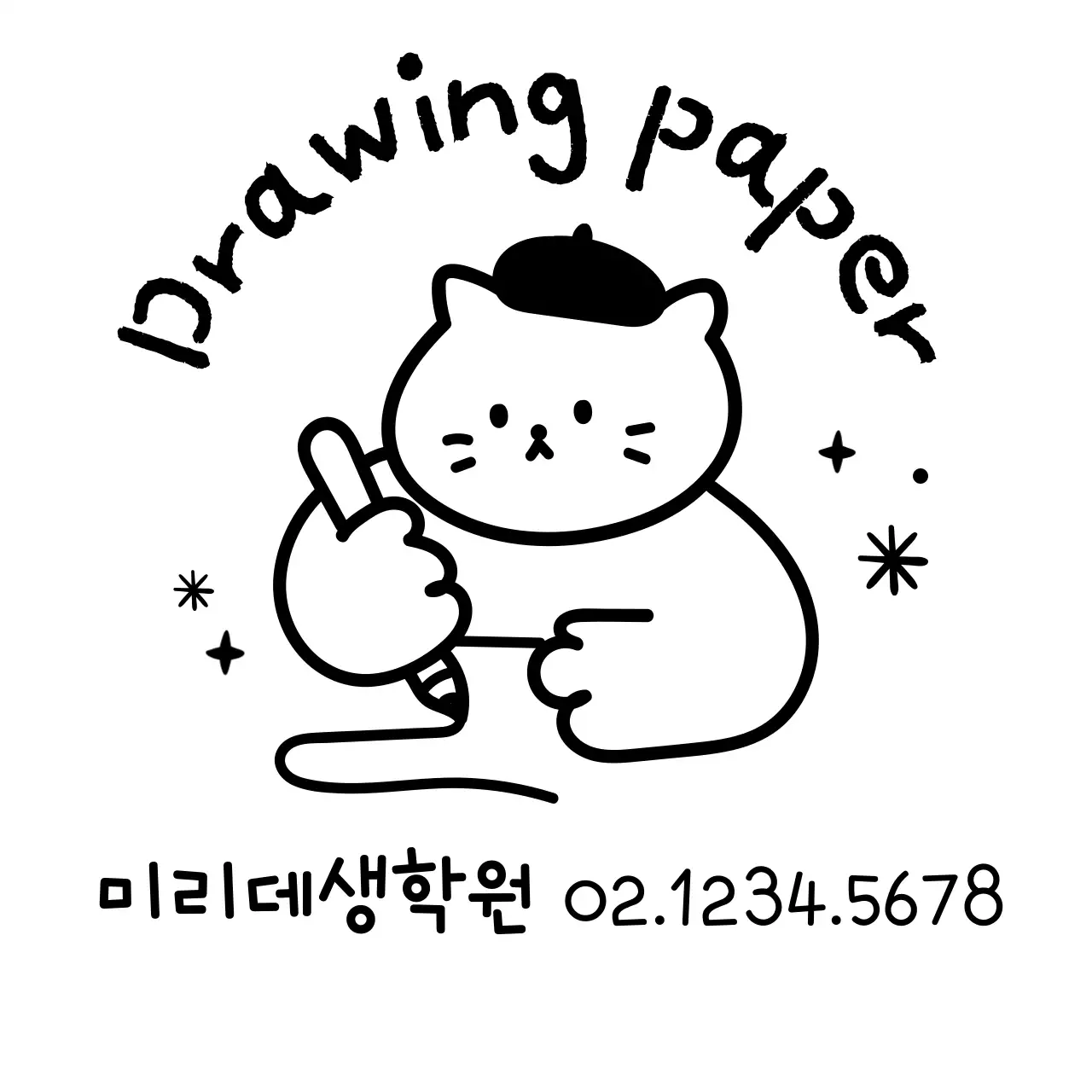 귀여운 고양이 일러스트의 미술학원 홍보용