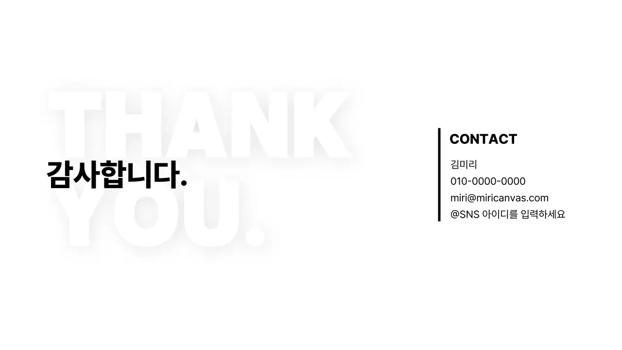 흰색 배경의 심플한 경력기술서 포트폴리오