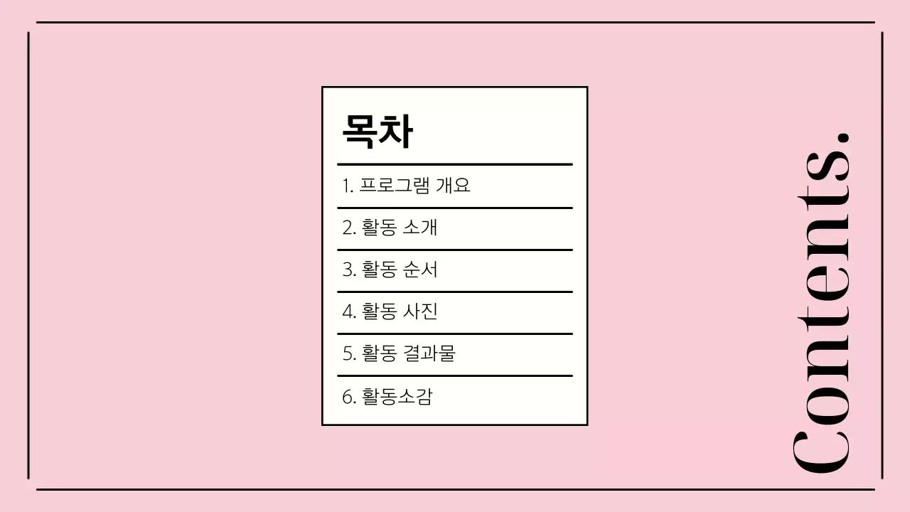 핑크색을 메인으로 한 아기자기한 청년센터 활동 발표자료