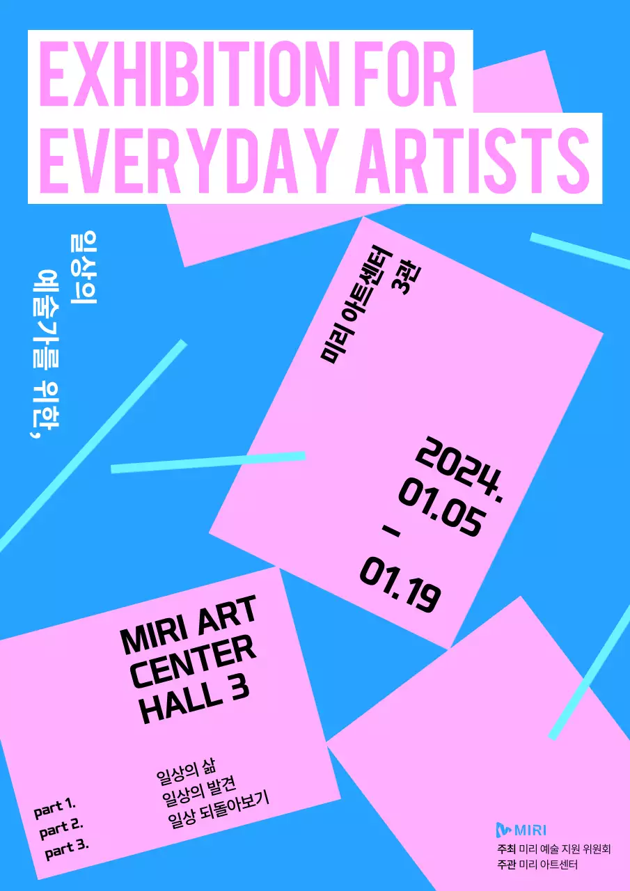 분홍색의 비비드한 미술 예술 전시 홍보