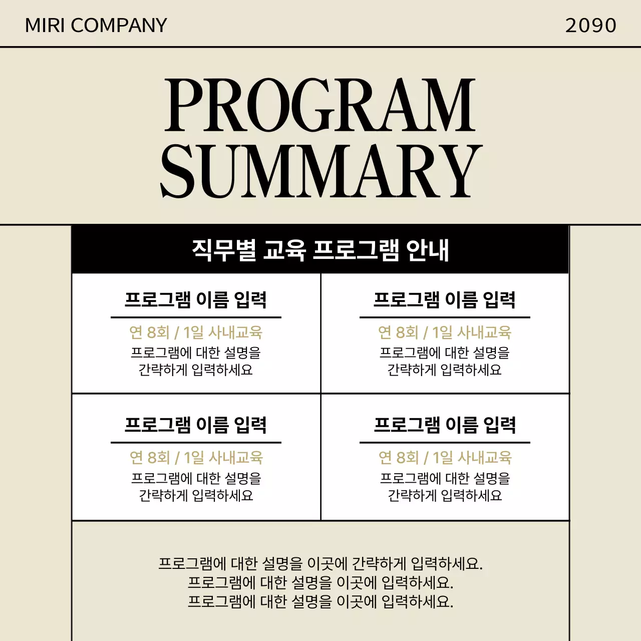 노랑과 검정의 심플한 워크 콘서트 홍보