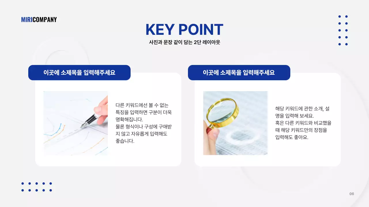 흰색과 남색의 미니멀 비즈니스 발표자료