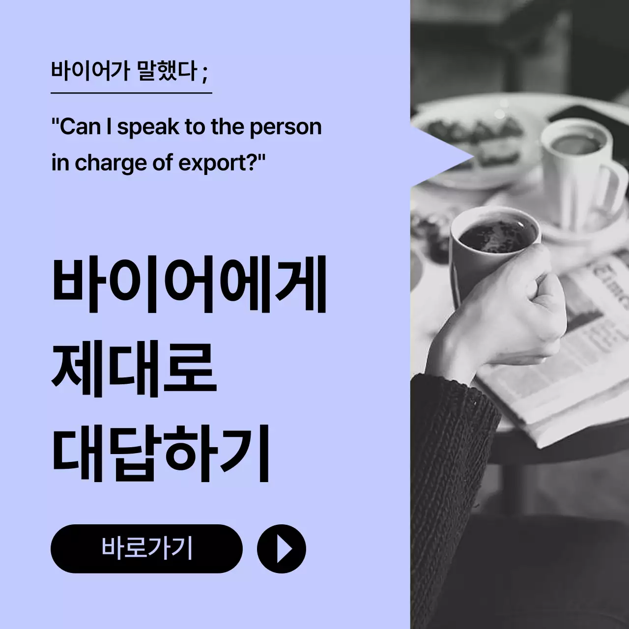 연보라와 흑백의 미니멀한 영어 학원 광고