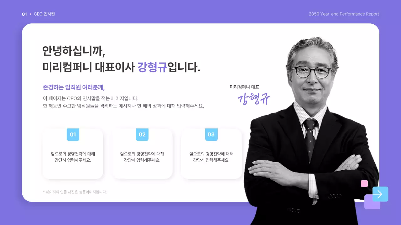 보라색과 흰색의 심플한 연말 성과 보고서