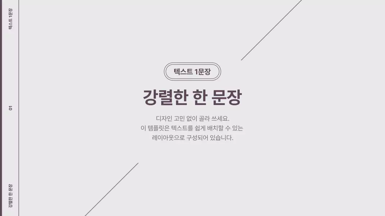 보라색의 미니멀 스타일 레이아웃 설명