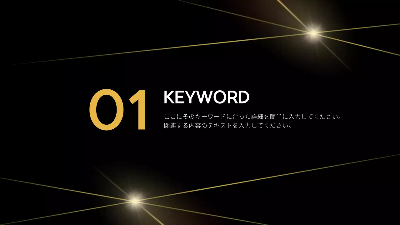黒 モダン ビジネス プレゼンテーション