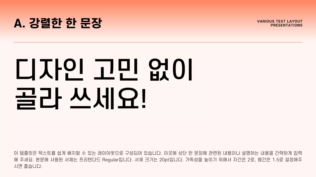 무지개색과 검정의 심플한 비지니스 보고서