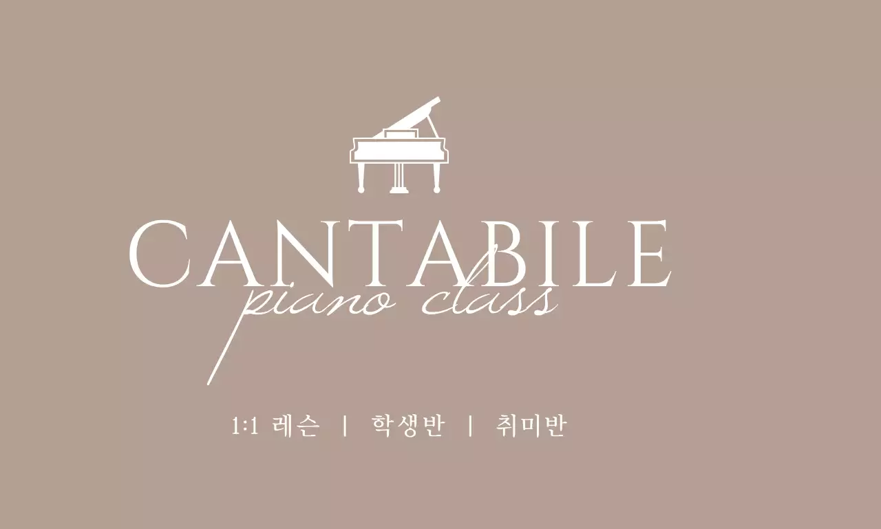 브라운의 고급스러운 피아노 전문 학원 홍보용