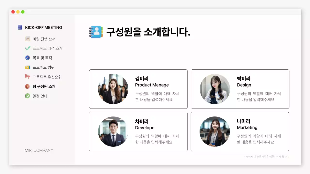 흰색의 심플한 프로젝트 회의자료