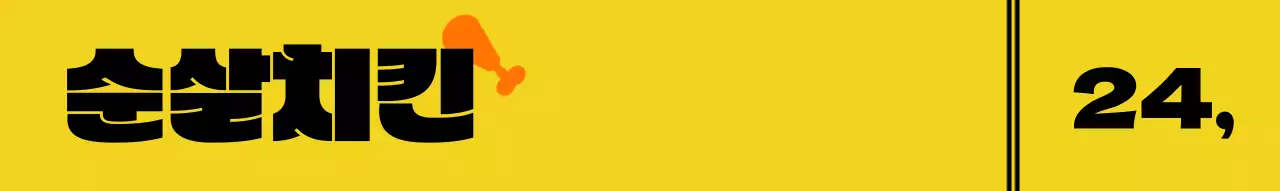 귀여운 맥주 캐릭터가 그려진 음식 설명