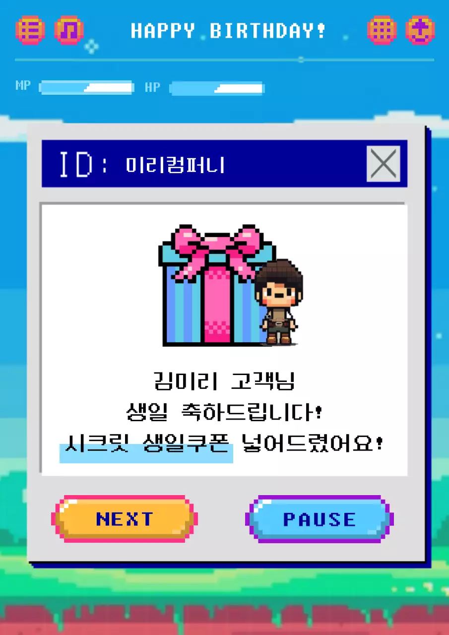 하늘색과 핑크색의 레트로 스타일의 생일축하 공지