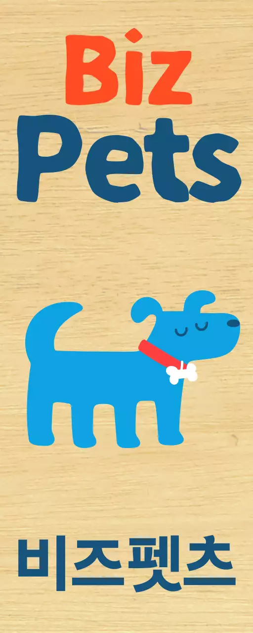 심플한 파랑색 귀여운 강아지 카페 홍보