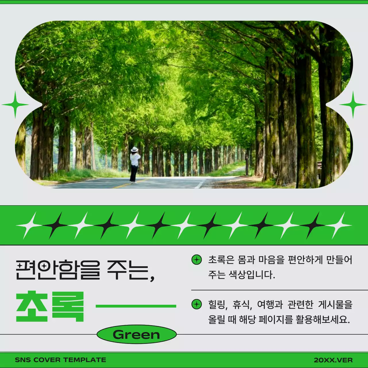 무지개와 흰색의 모던한 표지 색상 베리에이션 홍보