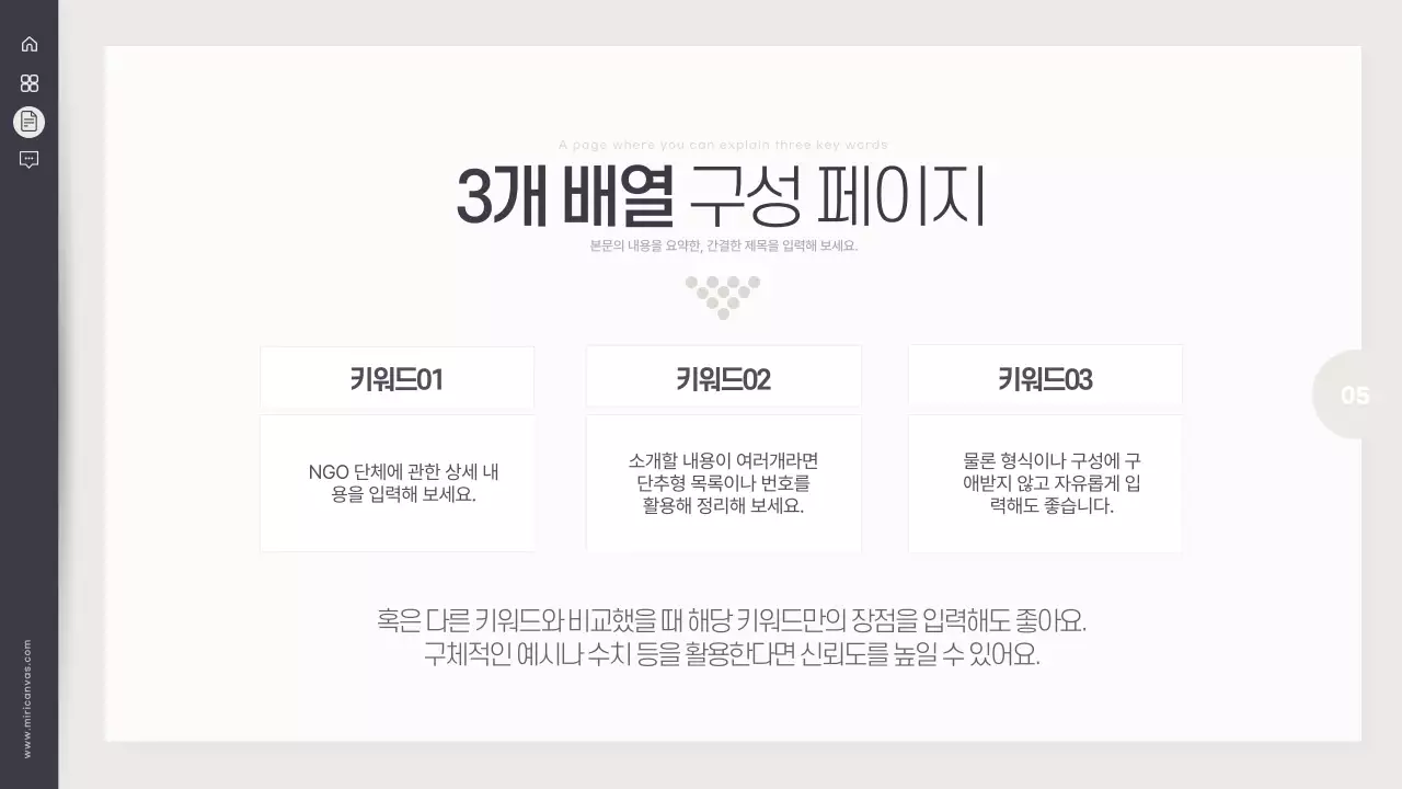 검정과 아이보리의 심플한 사회 보고서