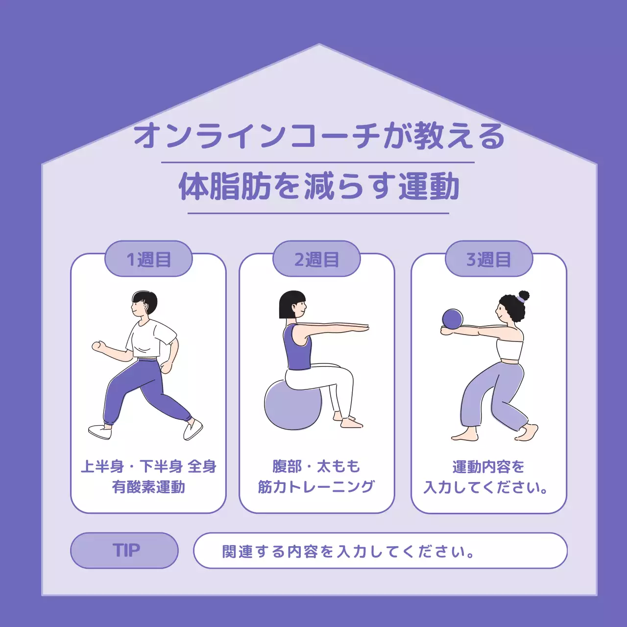 紫 かわいい トレーニング ポスター Instagram カルーセル