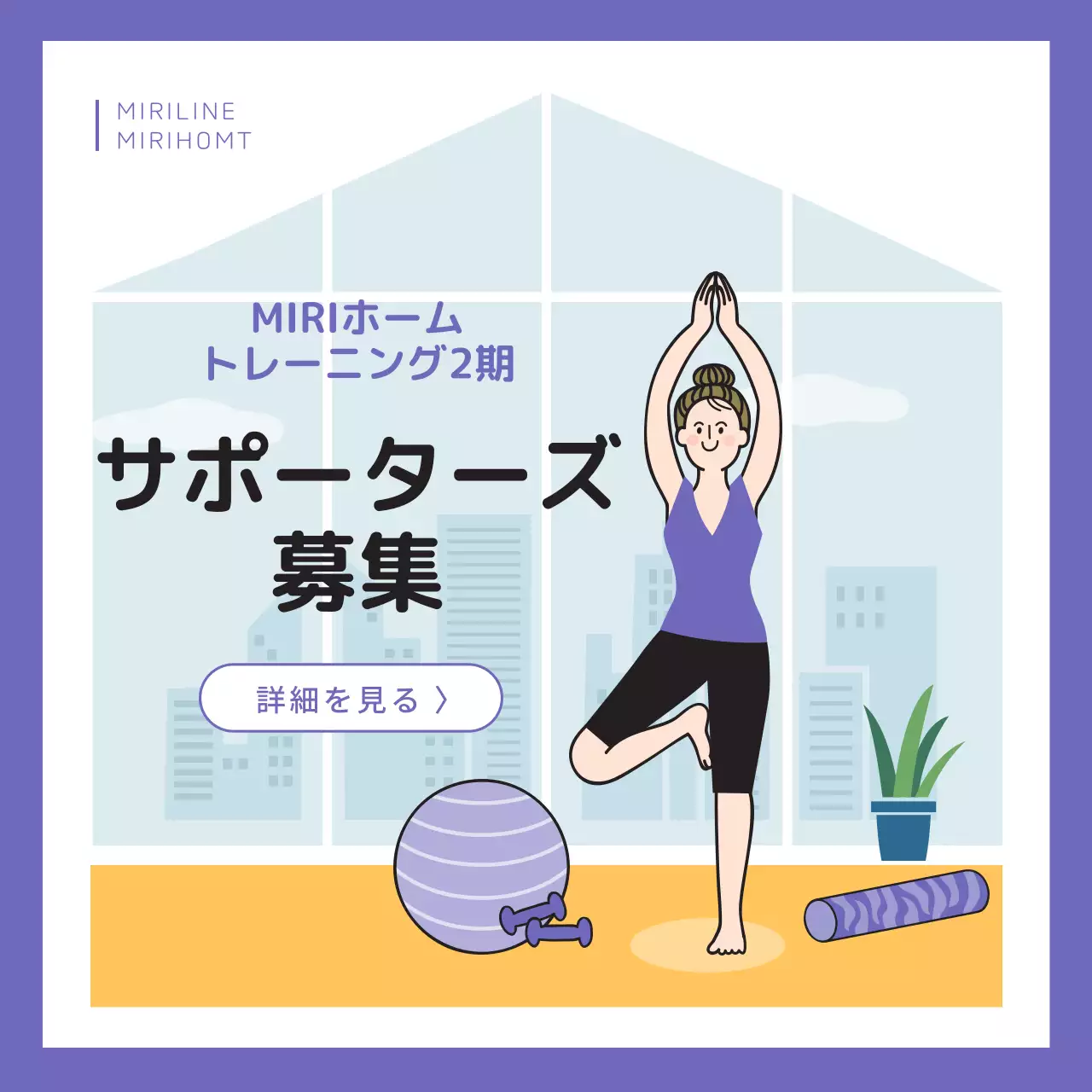 紫 かわいい トレーニング ポスター Instagram カルーセル