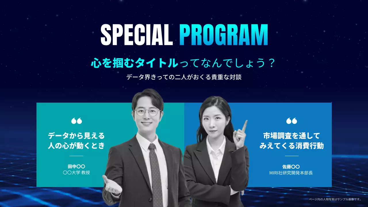 青 モダン カンファレンス プログラム プレゼンテーション